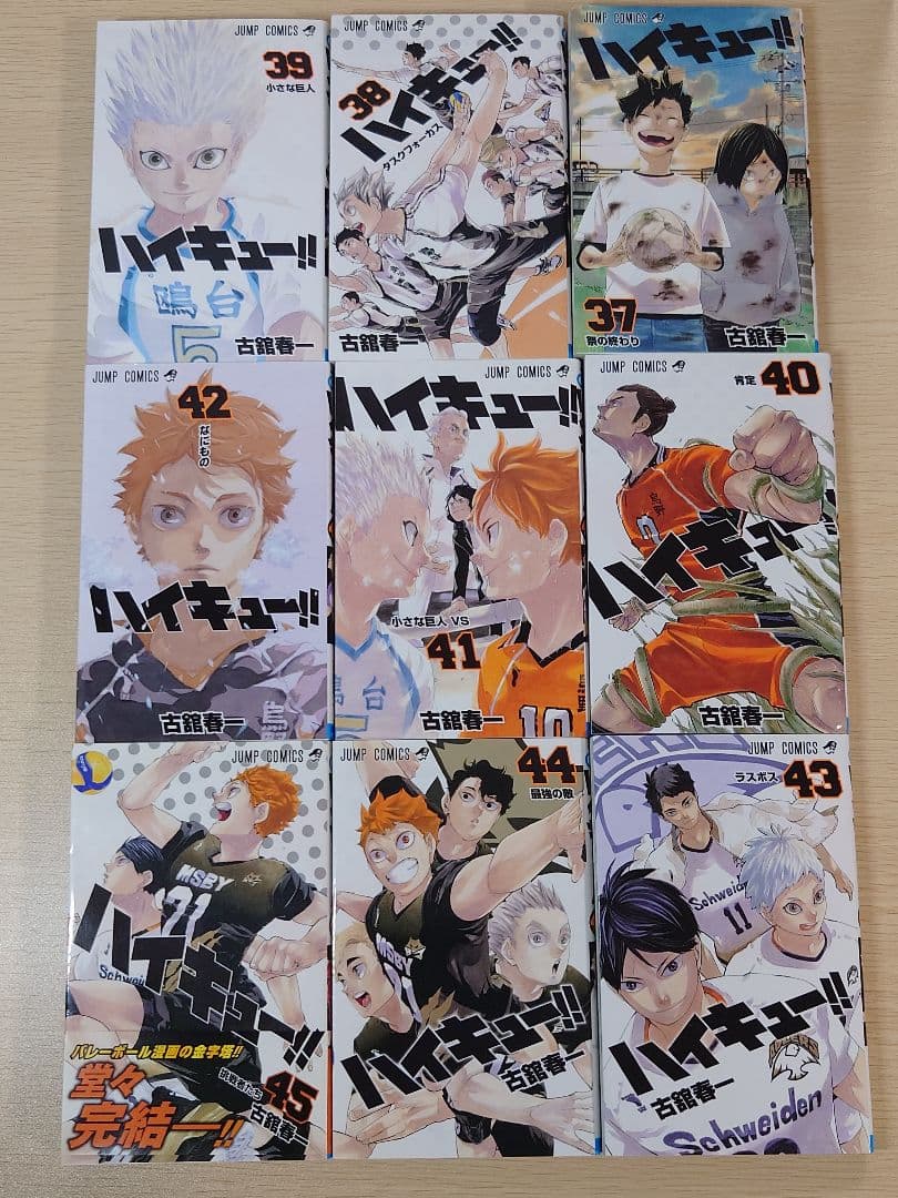 ハイキュー 1〜45巻 全巻セット 漫画 古舘春一 コースター おまけ付き