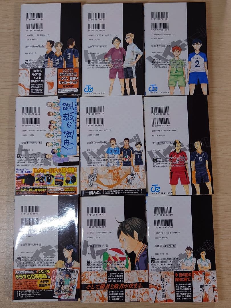 ハイキュー 1〜45巻 全巻セット 漫画 古舘春一 コースター おまけ付き
