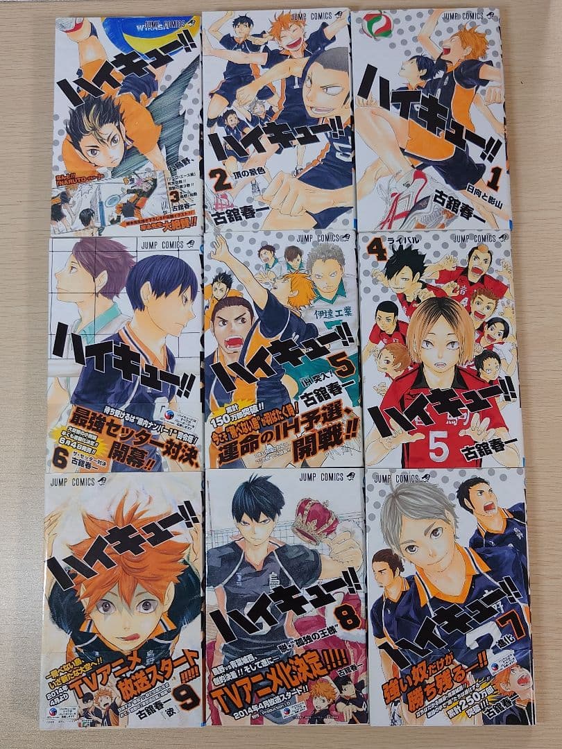 ハイキュー 1〜45巻 全巻セット 漫画 古舘春一 コースター おまけ付き