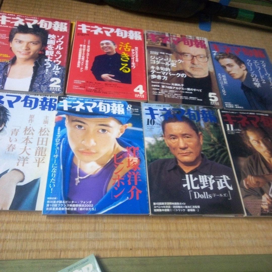 キネマ旬報2000,01,02年　47冊セット抜け有ります　まとめ買い承ります。