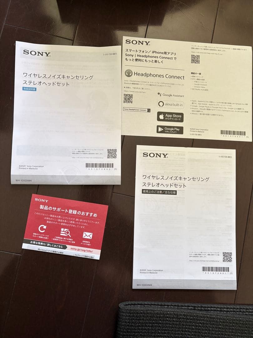 【美品】SONY WH-1000XM4 ブラック