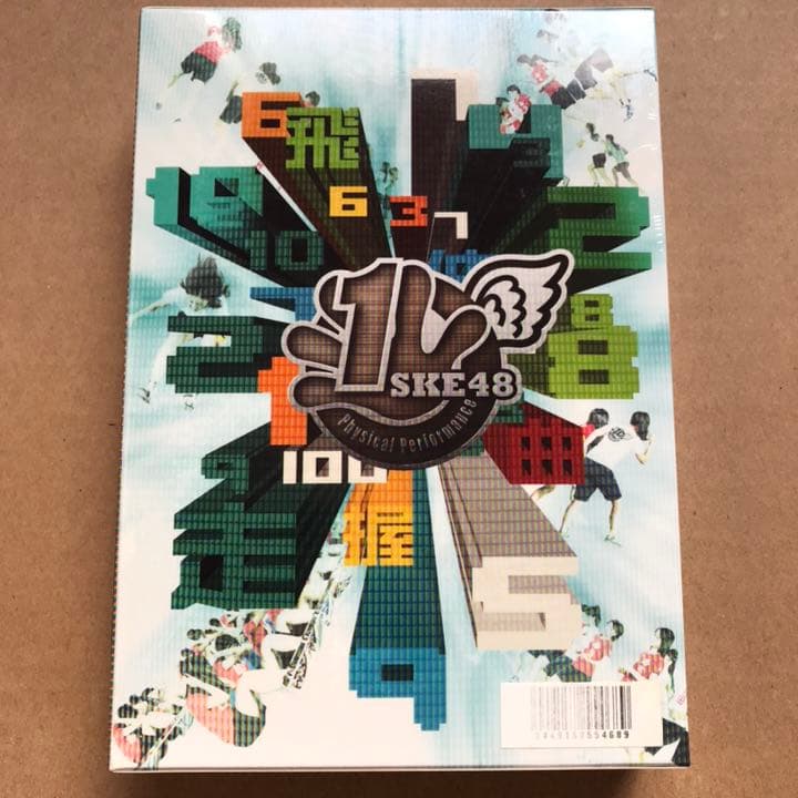 週刊AKB 豪華版　SKE48 運動神経No.1決定戦! 新品　未開封