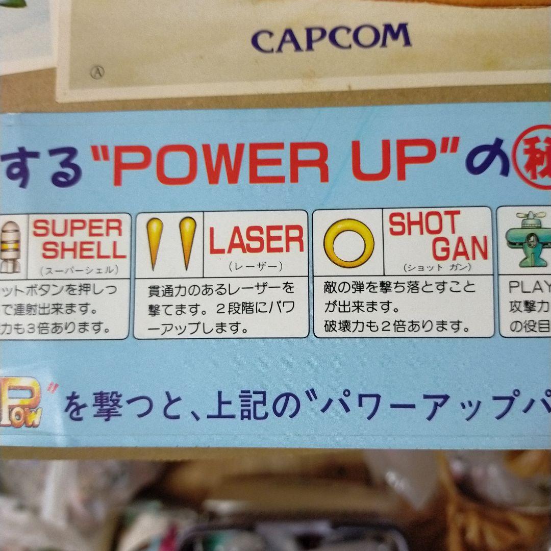 カプコン　１９４３　改 インストカード２枚　帯インスト１枚　ポップ１個　レトロ