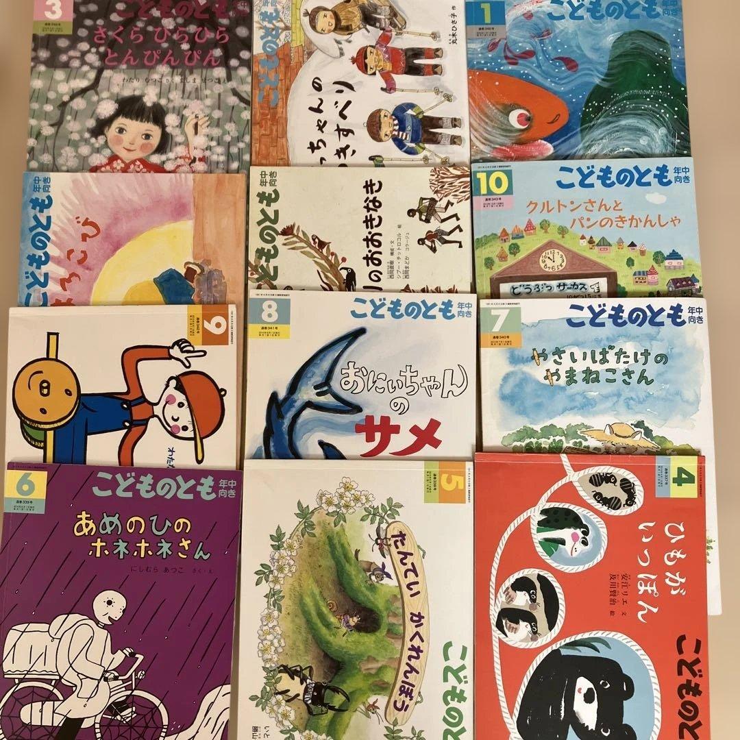 35冊　こどものとも　かがくのとも　福音館書店