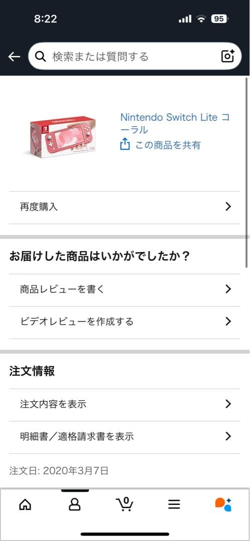 Nintendo Switch LITE コーラル【ジャンク扱い】