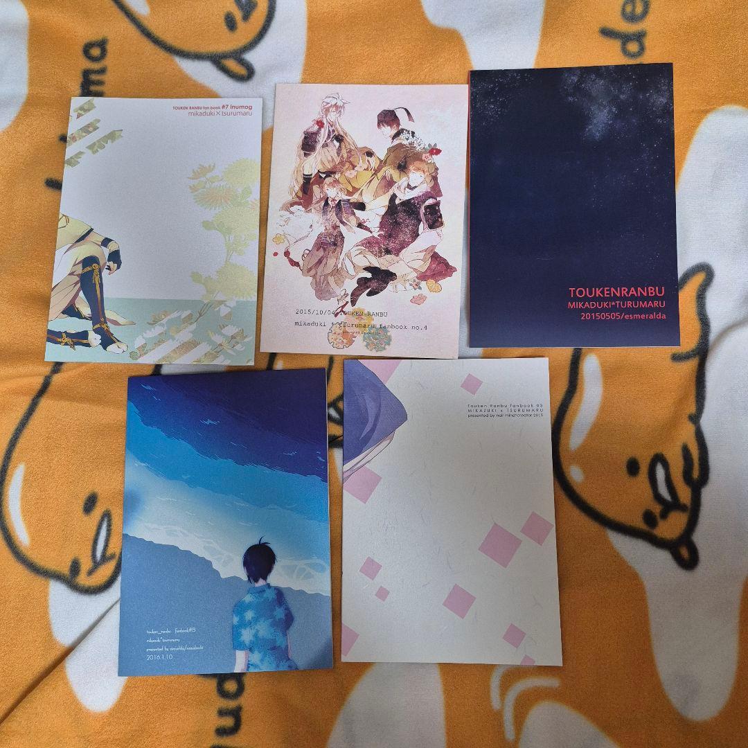 25_3 刀剣乱舞 同人誌 みかつる 三日月宗近 鶴丸国永