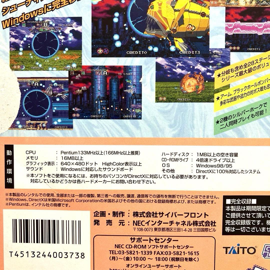 グライアス　PCゲーム　TAITO