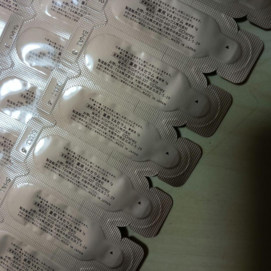 Yunth 美容液 2種セット ディズニー限定デザイン