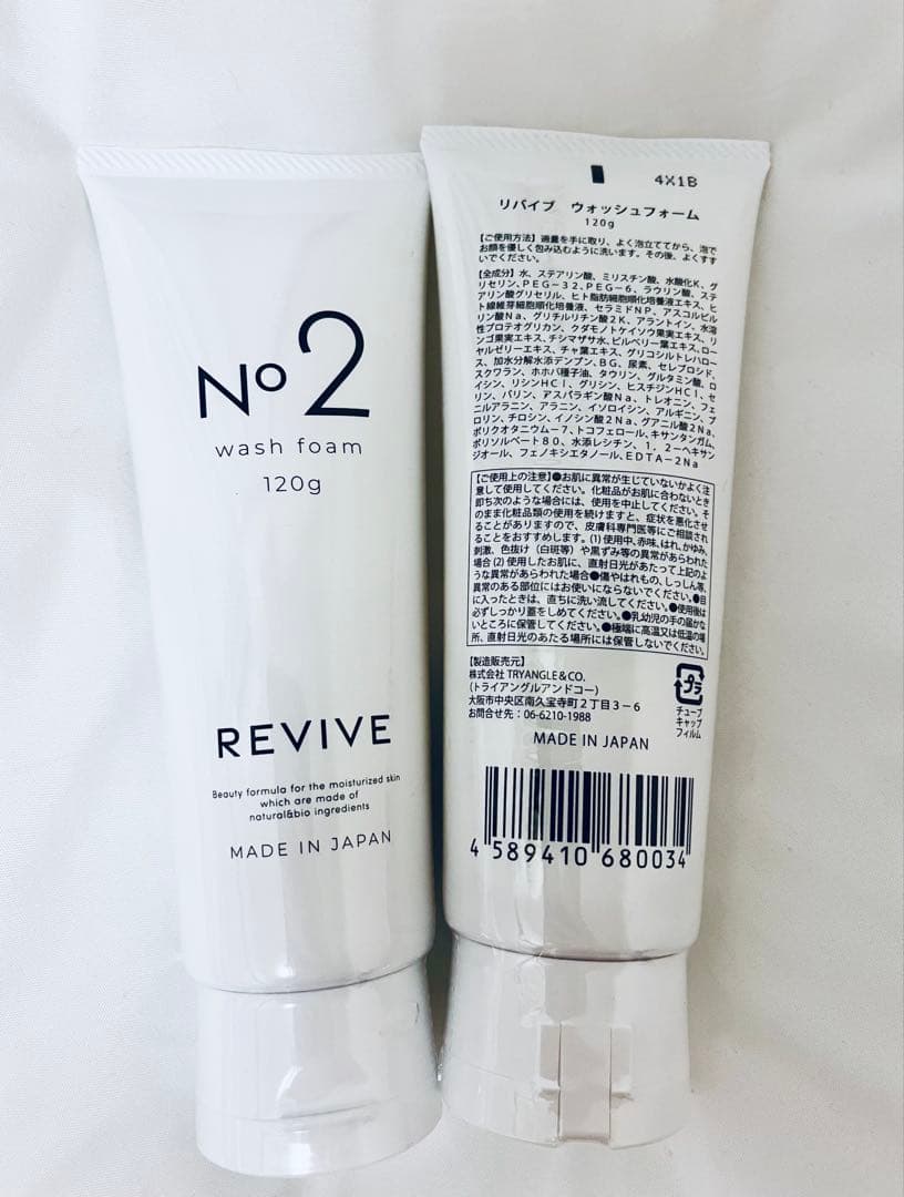 数量限定！【新品未使用】revive リバイブ ウォッシュフォーム 2本セット