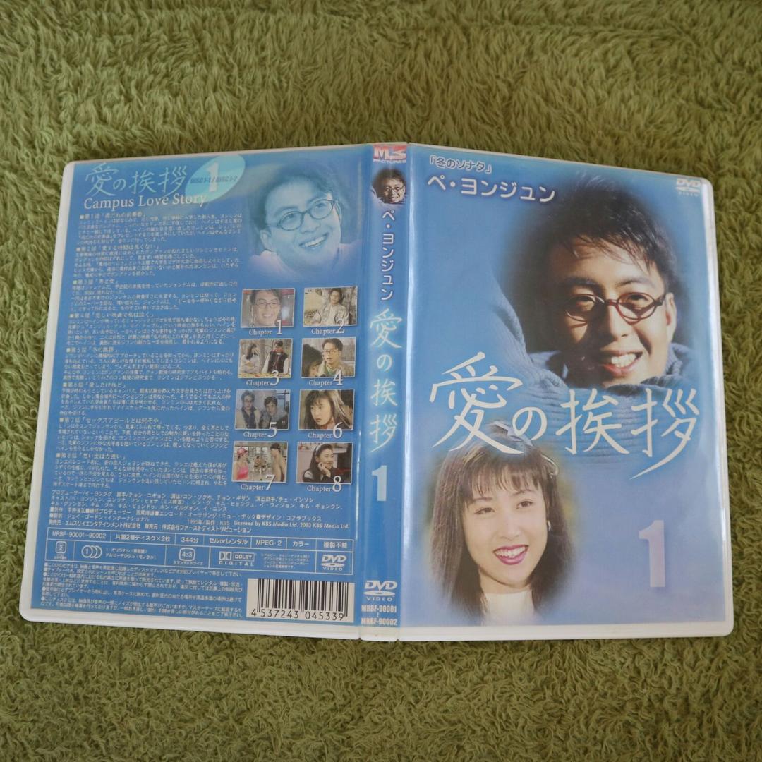 【中古】韓国DVD 愛の挨拶 7枚セット