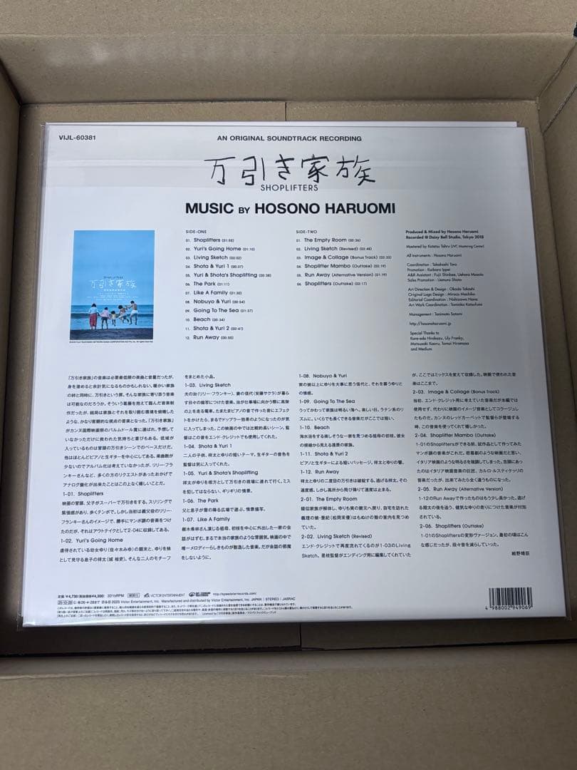 新品未使用　SHOPLIFTERS サウンドトラック 細野晴臣