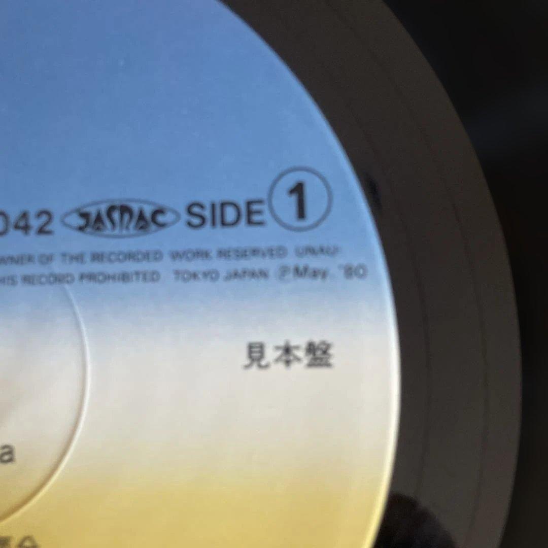 吉田拓郎 Shangri-la サンプル盤