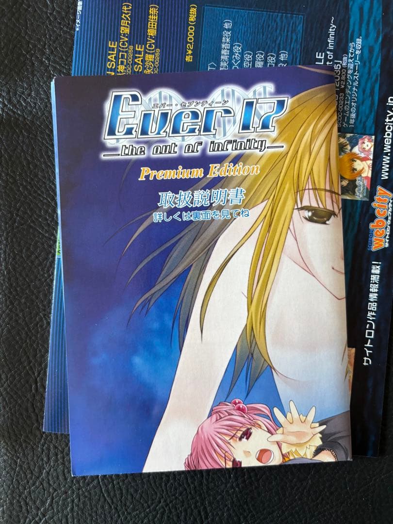 Win EVER17 エバー・セブンティーン