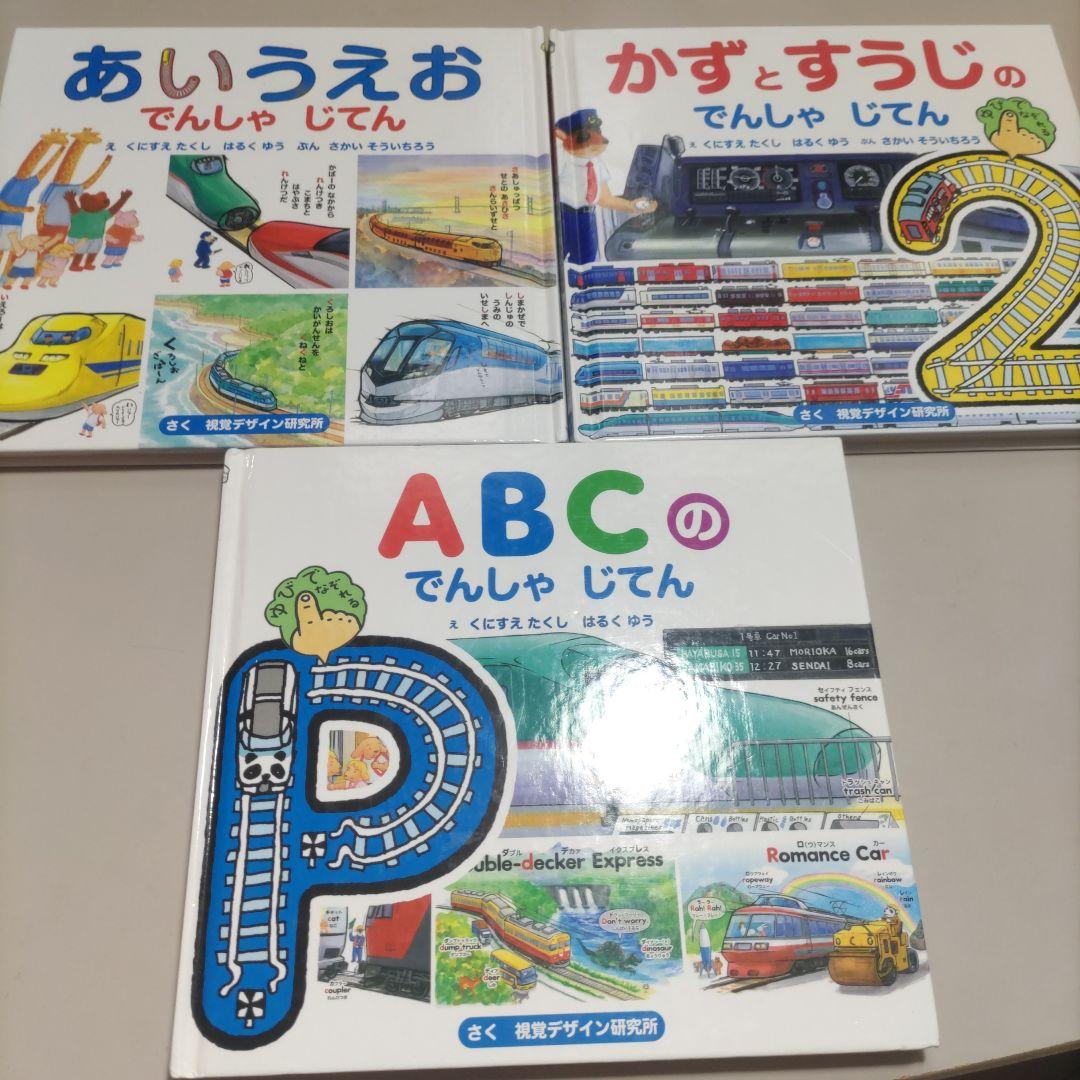 赤ちゃん〜用　絵本　しかけ絵本　知育本　計20冊セット