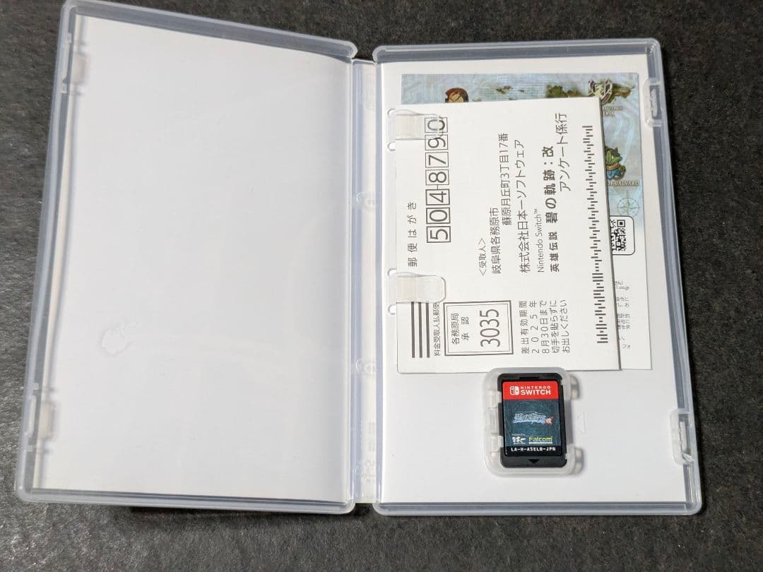 英雄伝説 零の軌跡 改 碧の軌跡 改 switch 2セット