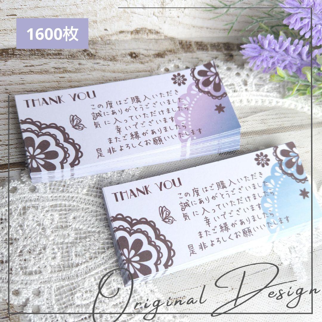 【 専用　むすび様 】サンキューカード