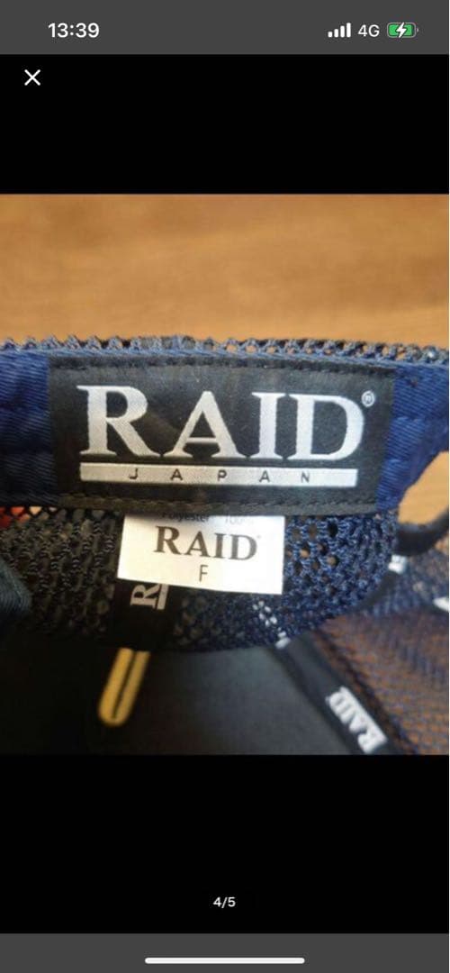 RAID JAPAN メッシュ青