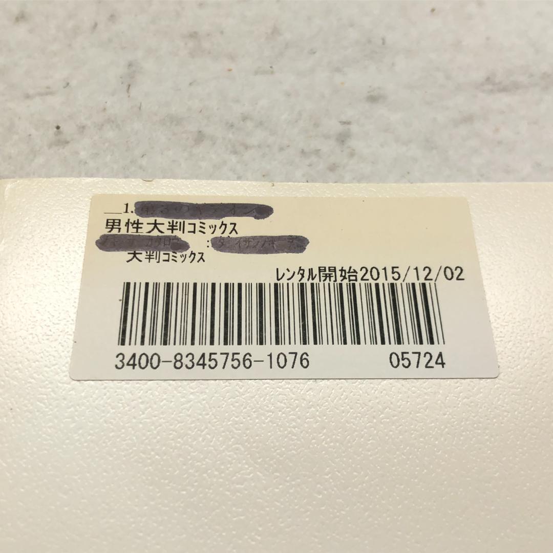 サタノファニ 30巻セット 山田恵庸