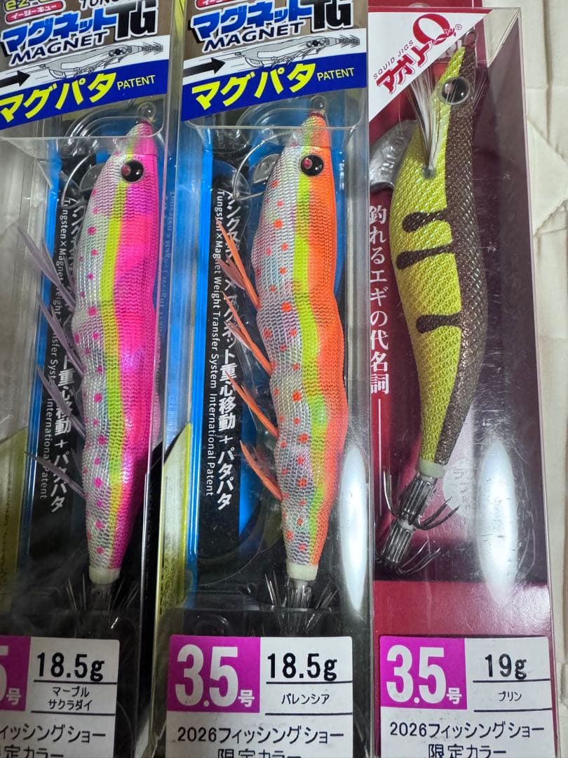 マグパタ ルアー 2026釣りフェス限定