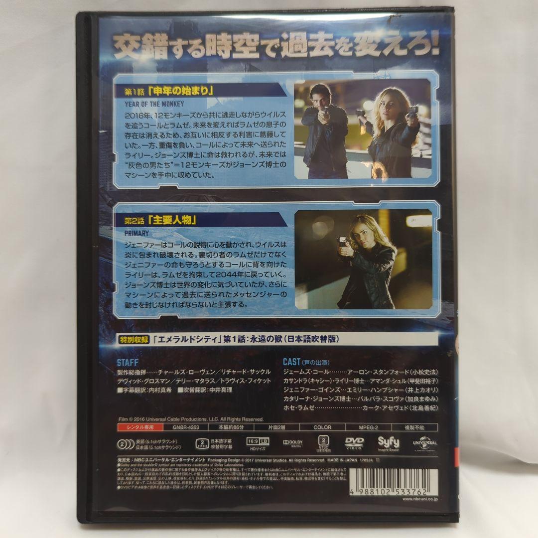 12モンキーズ シーズン2 DVD　全巻　7巻セット