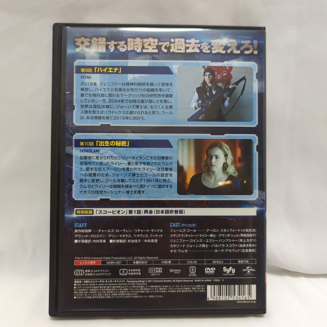 12モンキーズ シーズン2 DVD　全巻　7巻セット