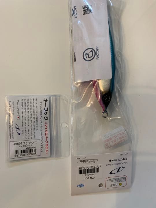 【セット】D-CLAW ダッパー175 グルクン　キーフック3/0