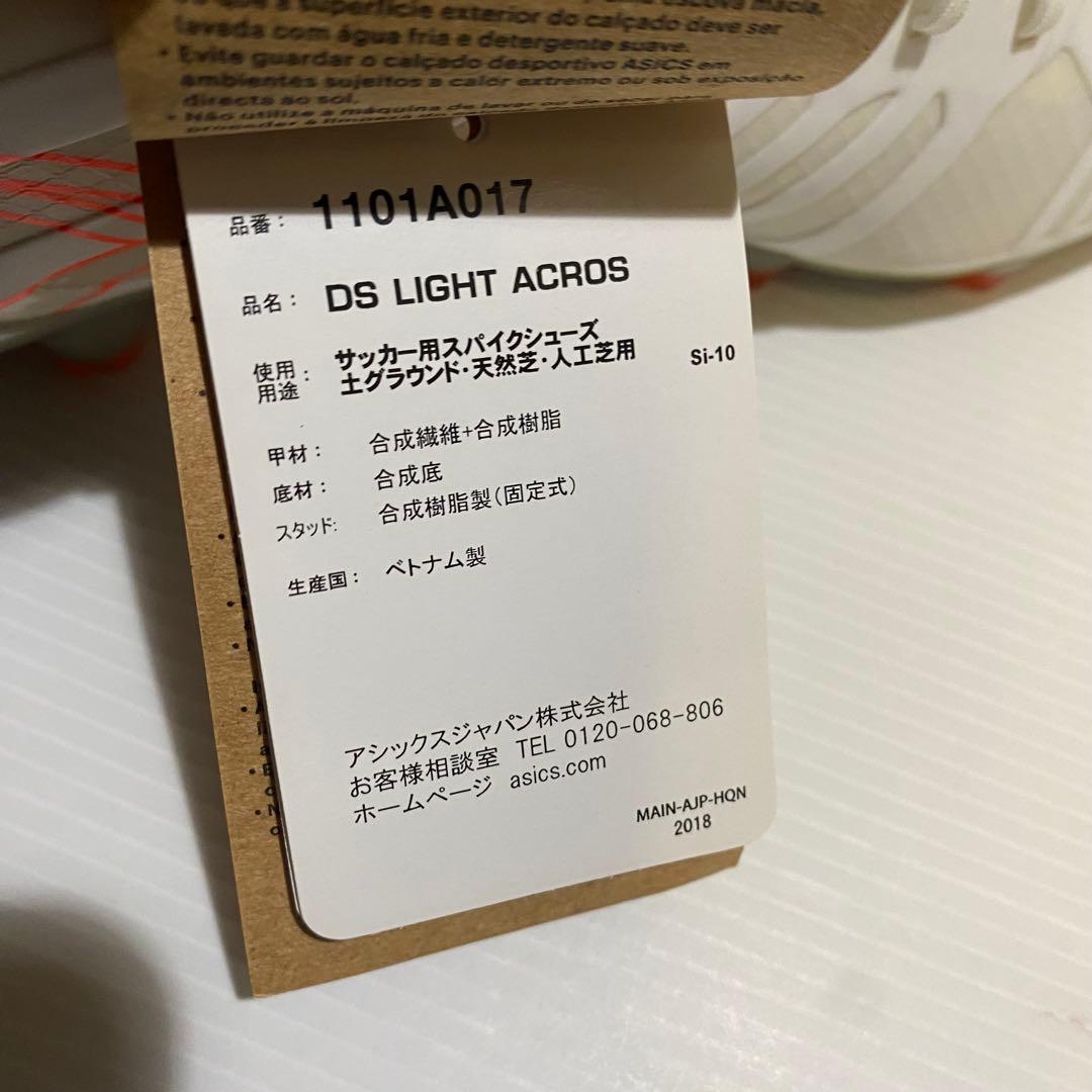 【未使用】ASICS　DS LIGHT ACROS　24.5cm
