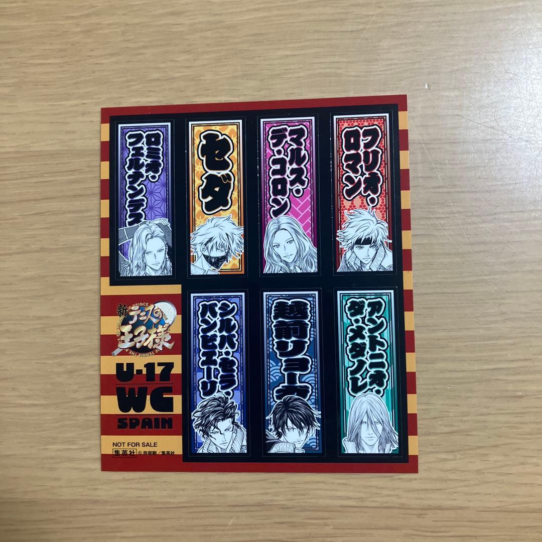 新テニスの王子様 1〜46巻　全巻セット テニプリ入学試験　10.5 23.5巻