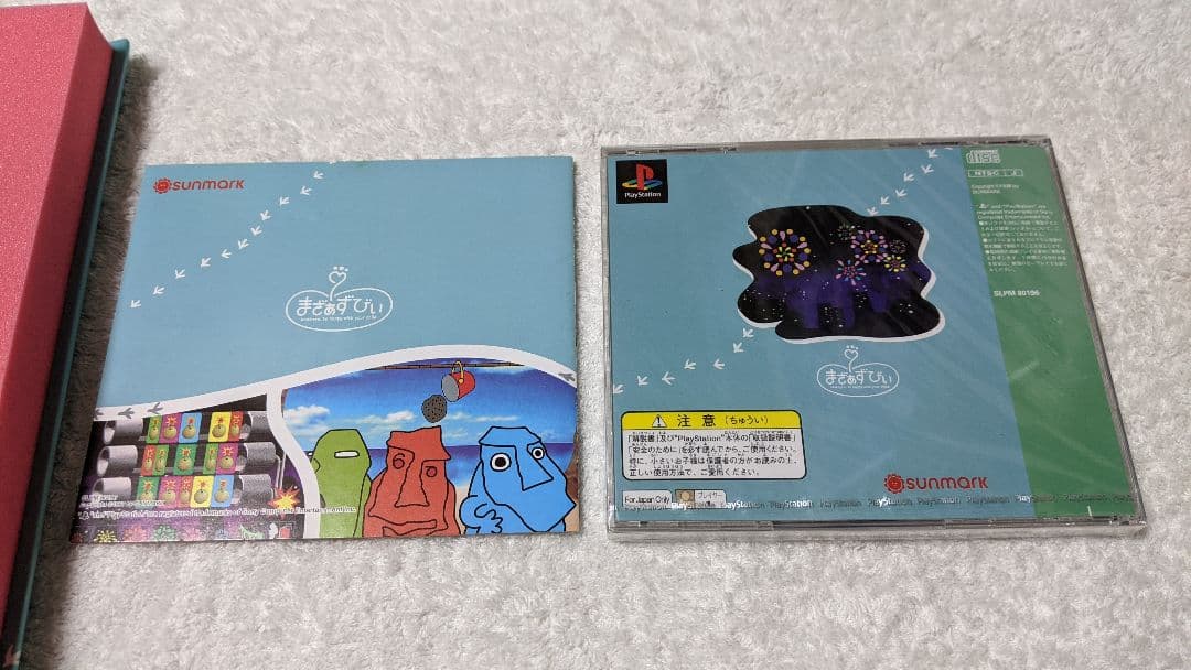 ps1　はちゃめちゃPON　まざぁずびぃ