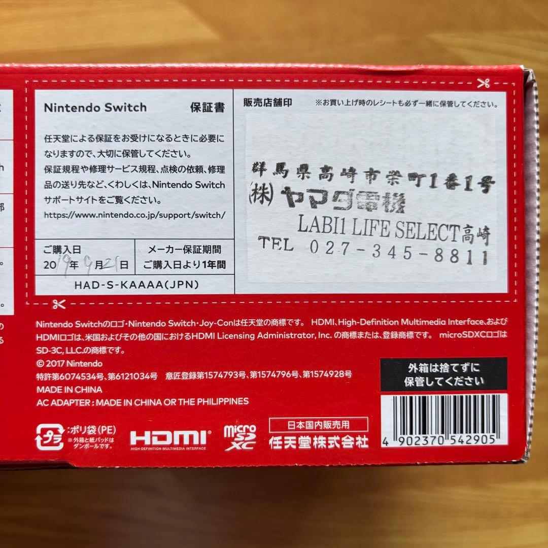 Nintendo Switch 本体 バッテリー強化版　付属品付き 未使用品多数