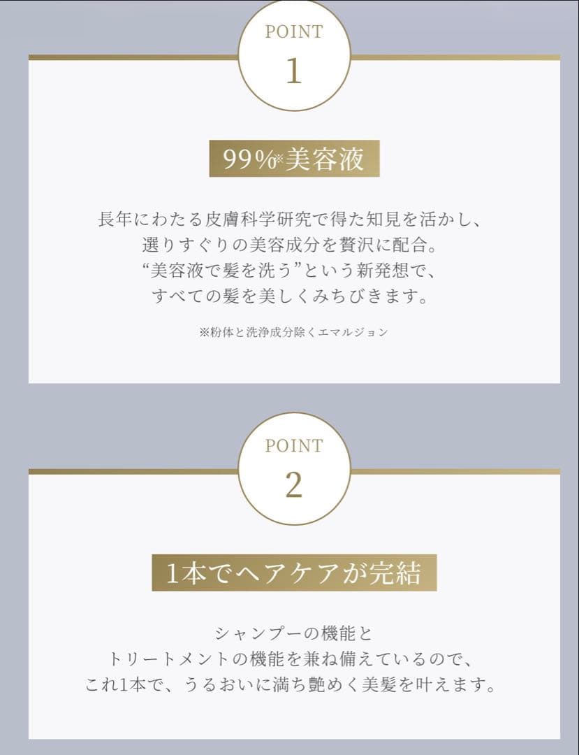 コスメデコルテAQ　リペアエッセンスシャンプー本体 サンプル付き