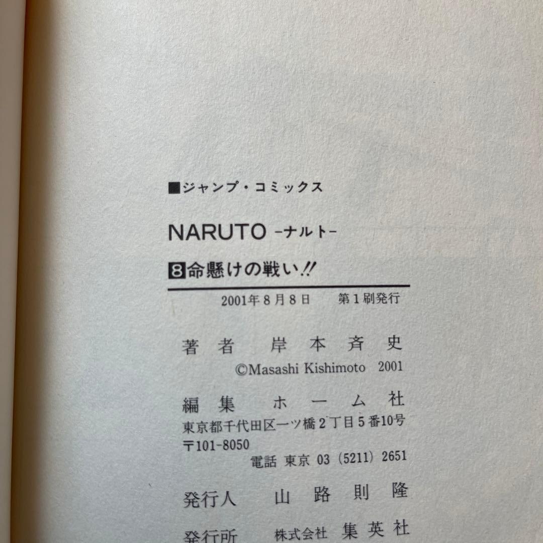 NARUTO―ナルト　1〜72巻＋外伝　合計73冊　全巻セット　初版49冊　良品