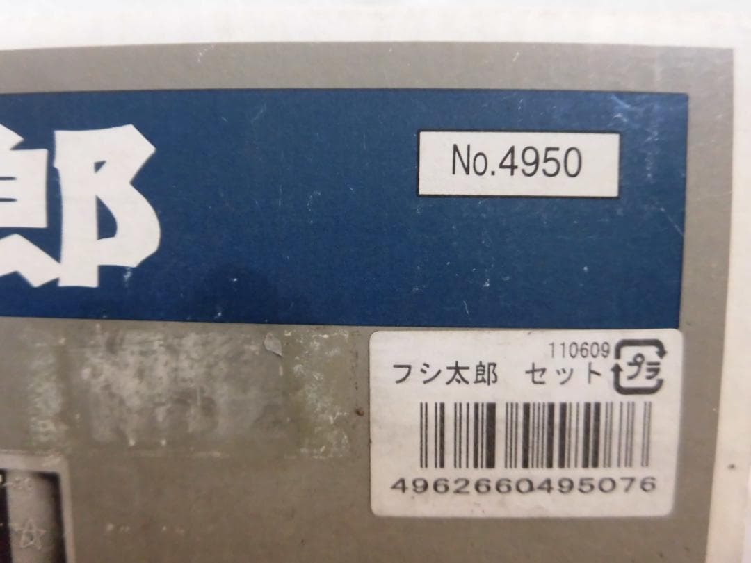 ふし太郎　テーパー錐