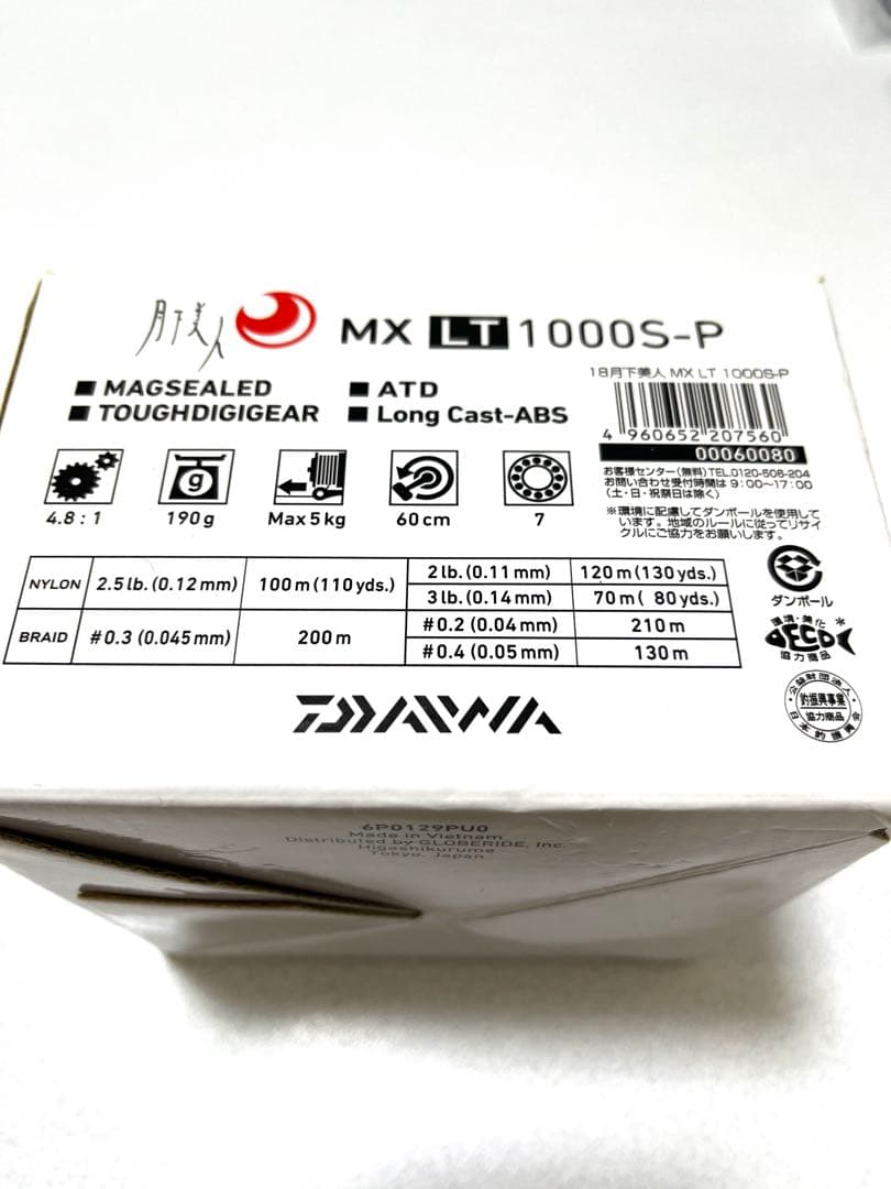 Daiwa 月下美人 MX LT1000S-P スピニングリール