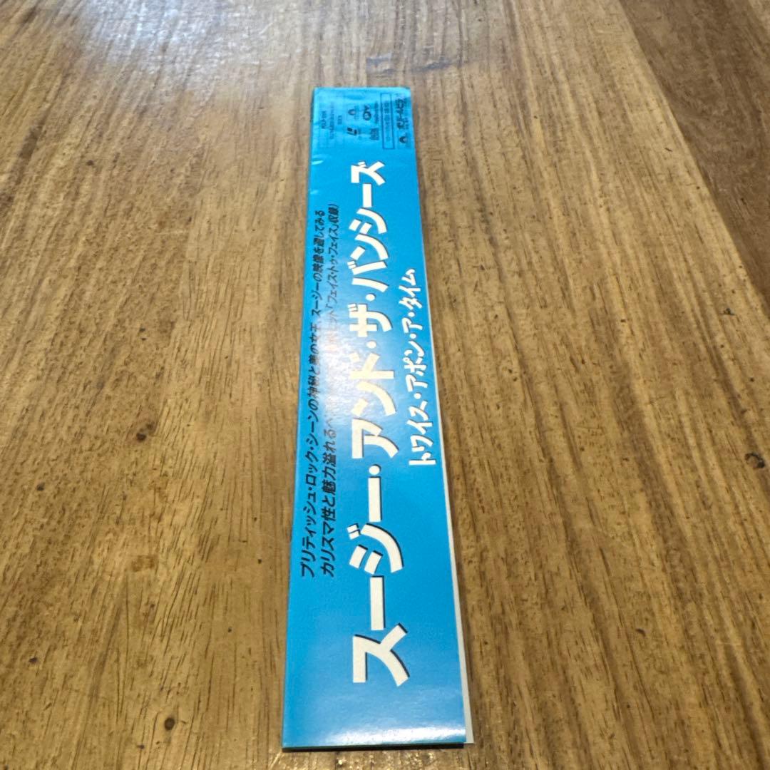 レア！「Twice Upon A Time」日本盤LD スージー&ザ・バンシーズ