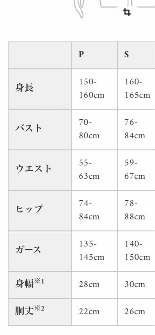 【新品未使用】stina スティナ　type W gratefulサイズP