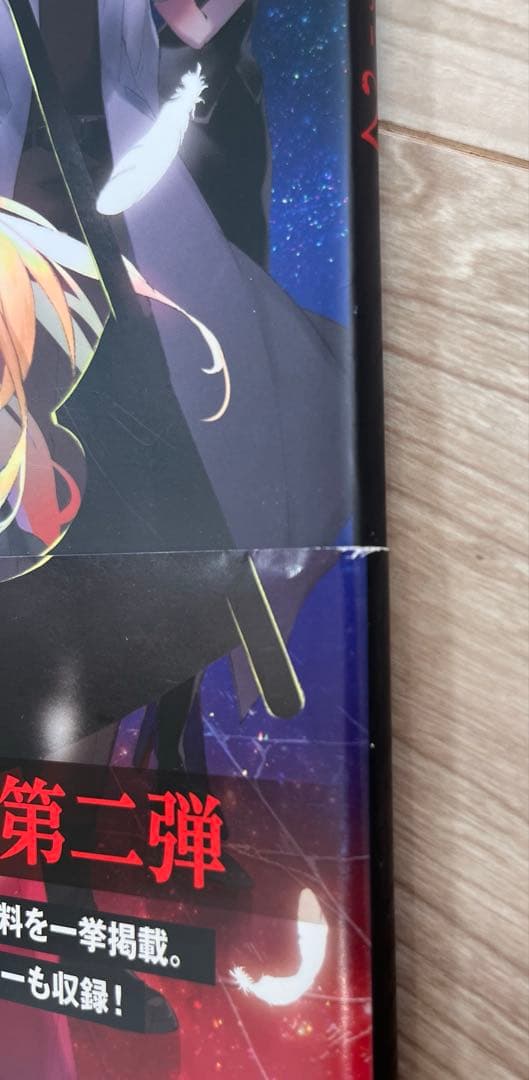 殺戮の天使　アートギャラリー2 帯付き　初版