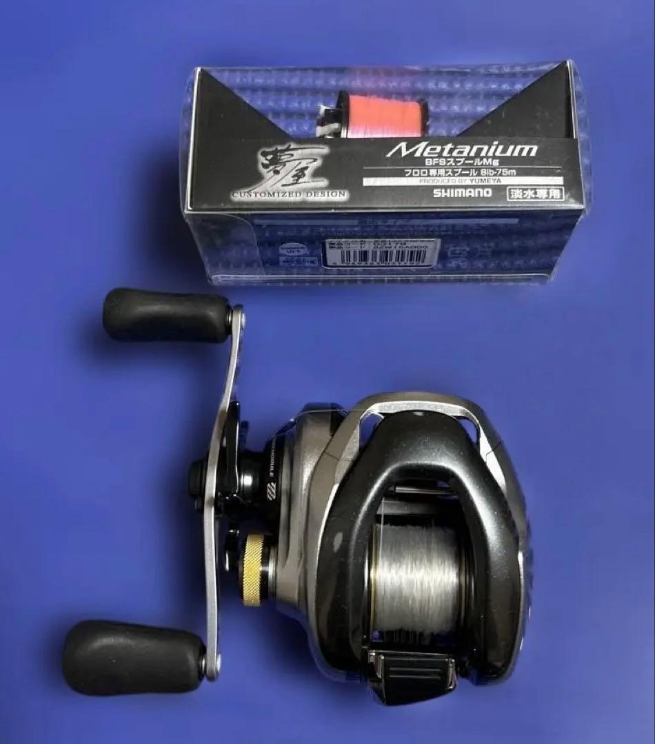 シマノ13 メタニウム XG LEFT HANDLE +夢屋BFSスプールM g