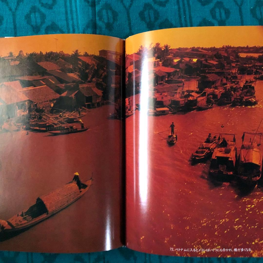 メコン　石井米雄　横山良一