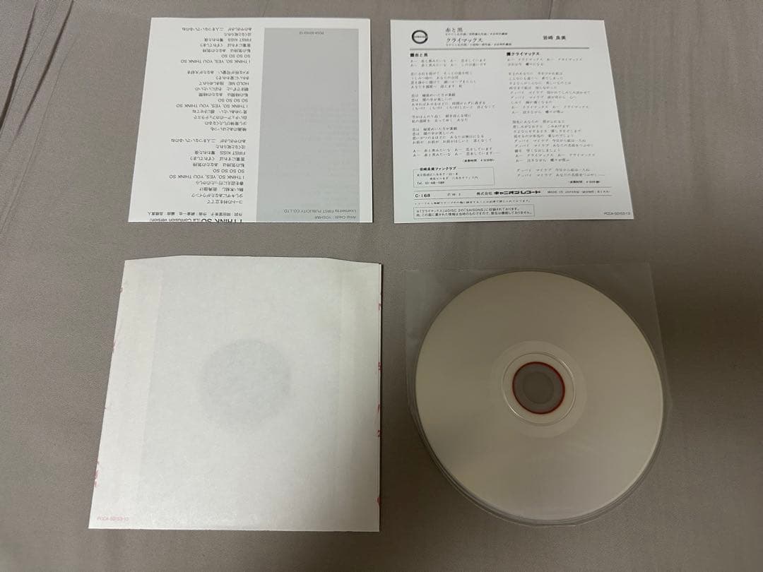 岩崎良美 赤と黒 reprise CD