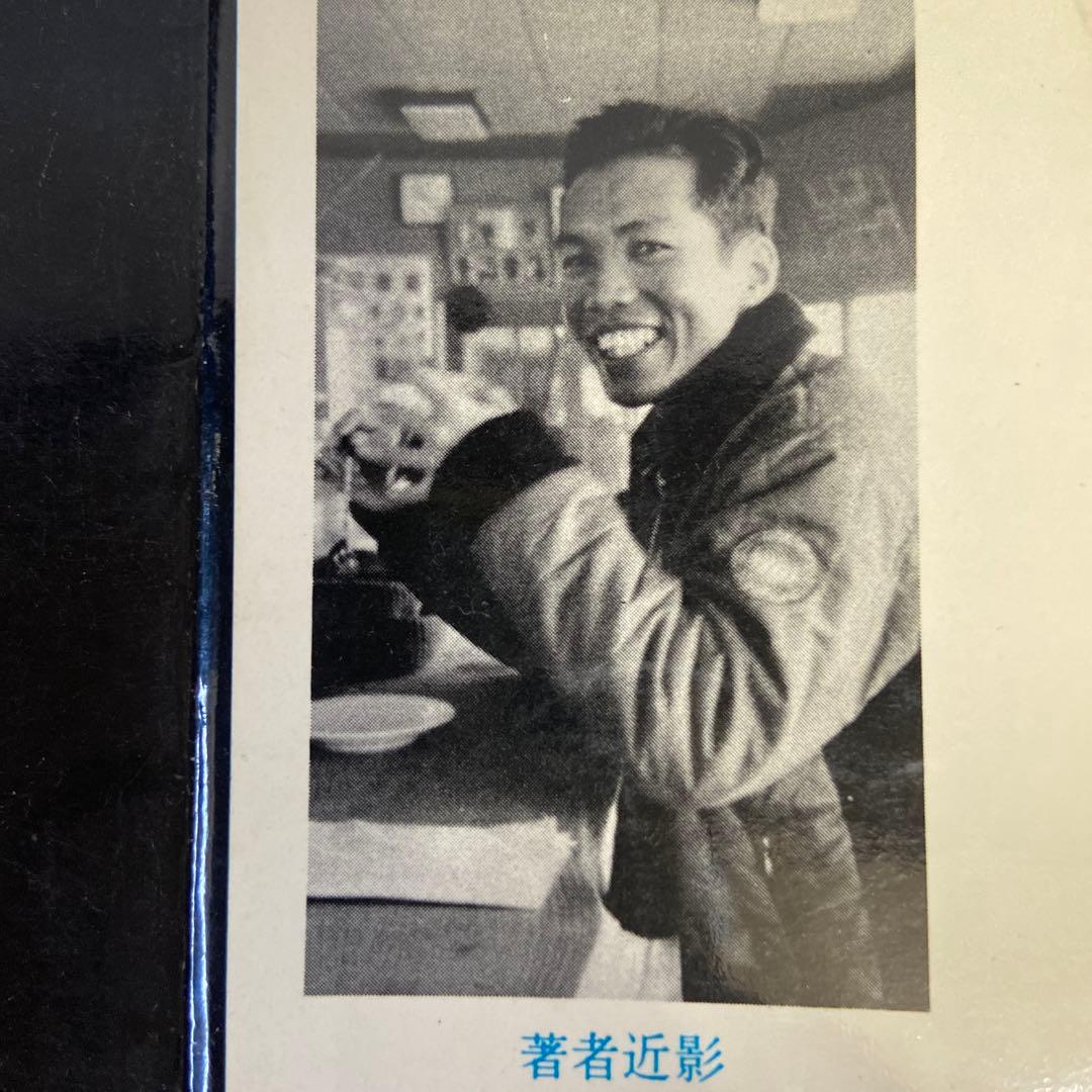 ブラック団 ② ⑤ つのだじろう