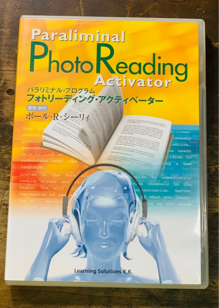 美品　DVD　パラリミナル・プログラム フォトリーディング・アクティベーター