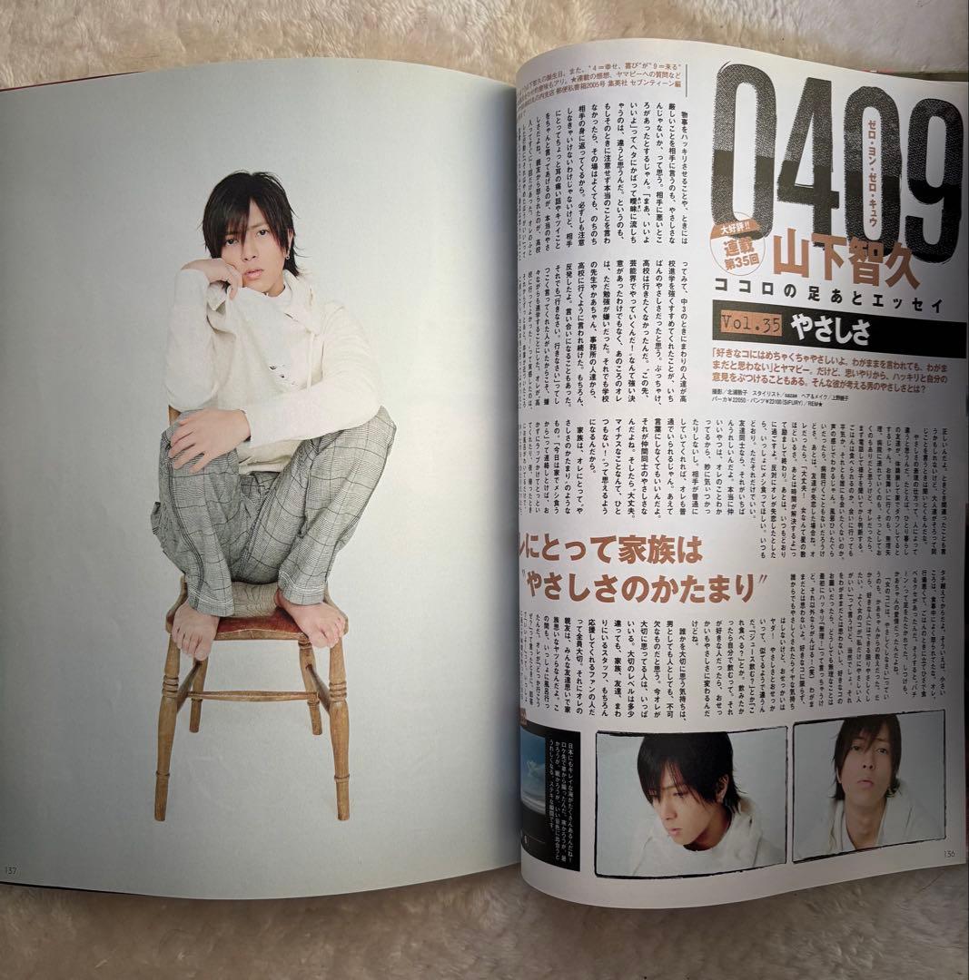 SEVENTEEN 2008年版 まとめ売り