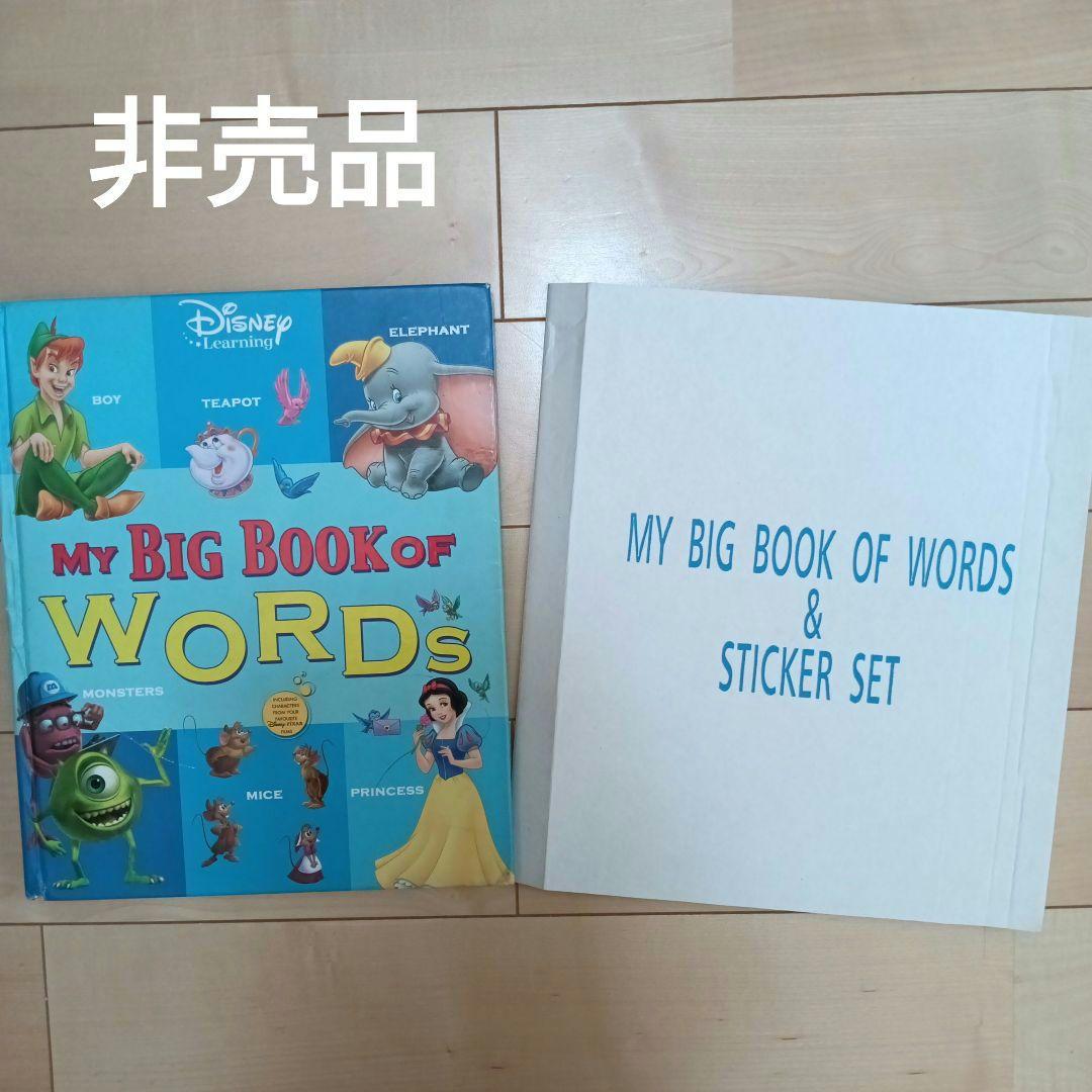 再値下　ディズニー英語　ミッキーマジックペンセット　アドベンチャーセット