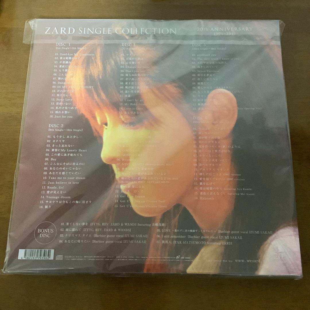 20周年記念 ZARD シングルコレクション 20th anniversary