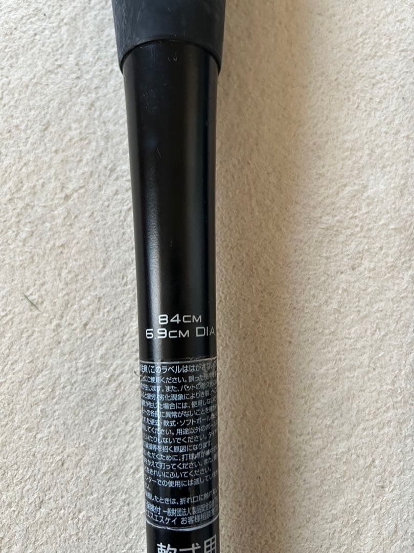 SSK MM23軟式バット