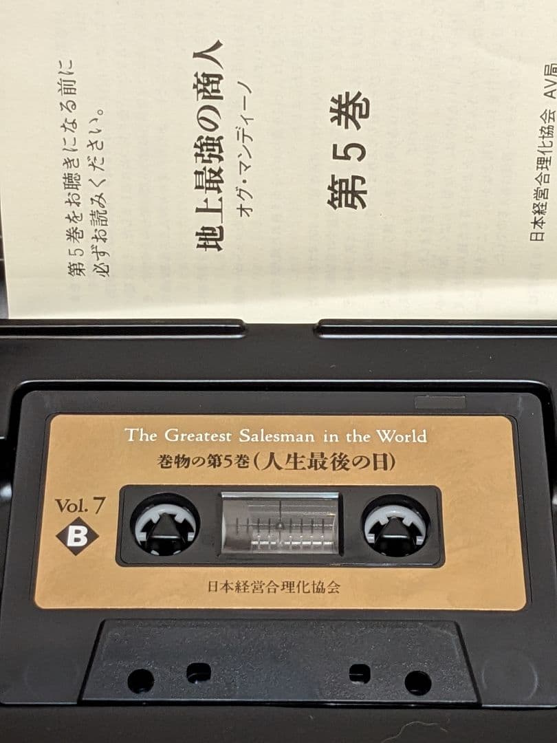 地上最強の商人 カセット版 オグ・マンディーノ　ジャンク