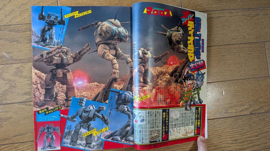 【超希少・創刊号あり】別冊コロコロコミック 1981-83年 17冊セット