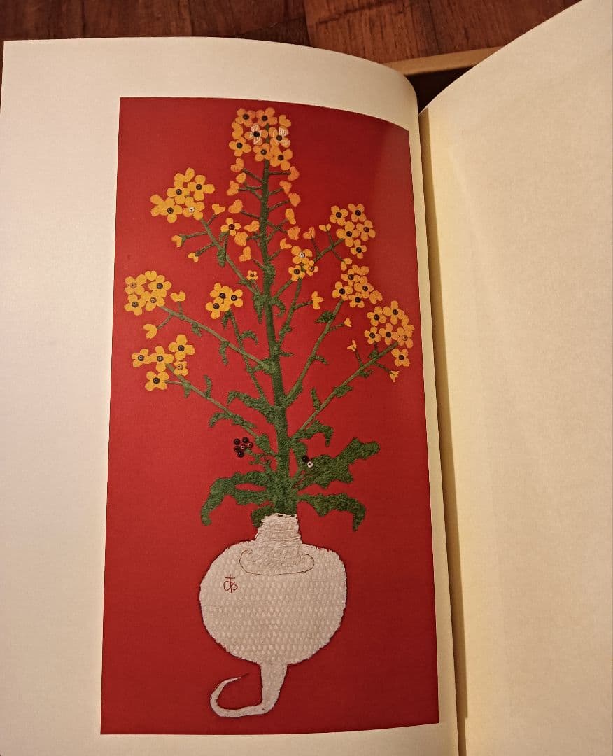 宮脇綾子　作品集　アップリケとはりえ　大型