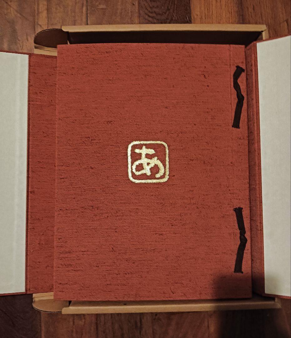 宮脇綾子　作品集　アップリケとはりえ　大型